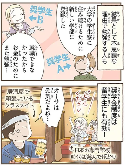 『北欧女子オーサが見つけた日本の不思議4』より