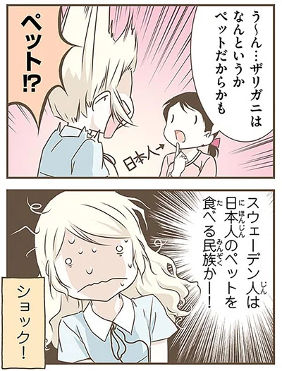 『北欧女子オーサが見つけた日本の不思議4』より