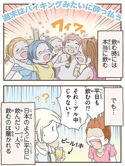 『北欧女子オーサが見つけた日本の不思議4』より