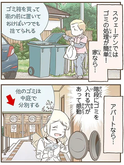 『北欧女子オーサが見つけた日本の不思議4』より
