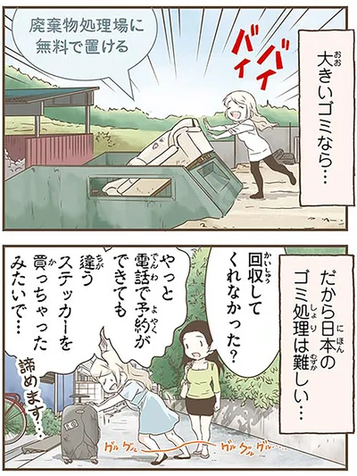 『北欧女子オーサが見つけた日本の不思議4』より