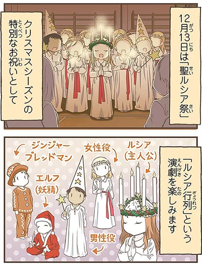 『北欧女子オーサが見つけた日本の不思議4』より