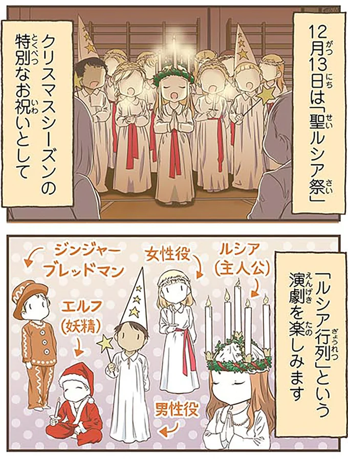 『北欧女子オーサが見つけた日本の不思議4』より