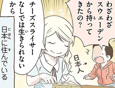 チーズスライサーなしでは生きられないから