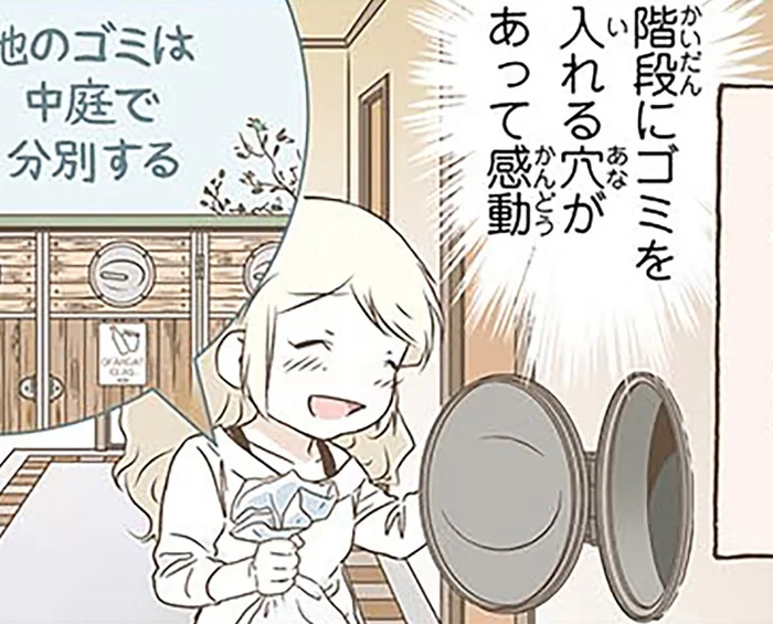 スウェーデンでは自由だったのに。日本のゴミ捨てルールが難易度高すぎた！