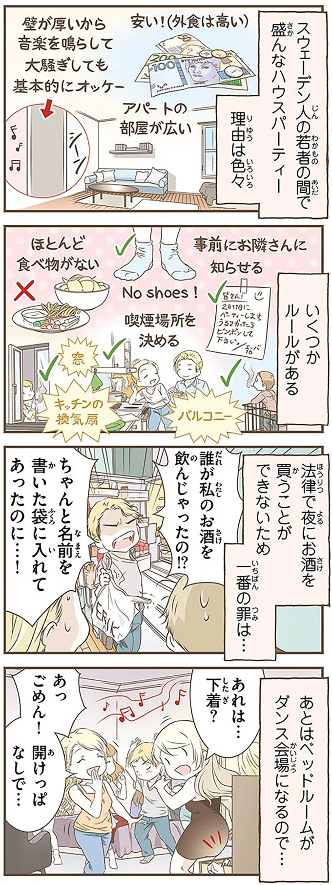 いくつかルールがある