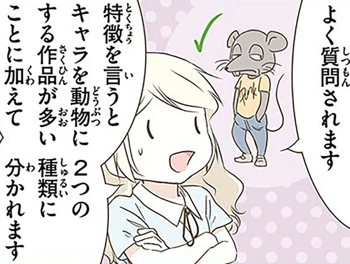 可愛く描く意識はゼロ!?意外だったスウェーデンの漫画事情
