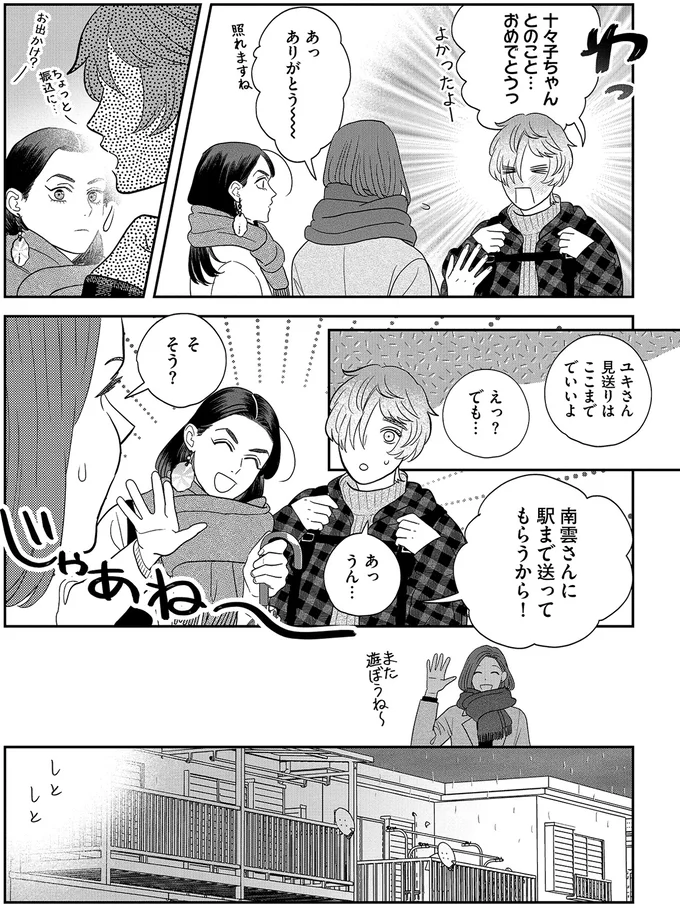 ありがとう~