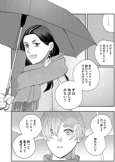 諦めないで