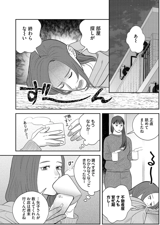 正直舐めてましたね