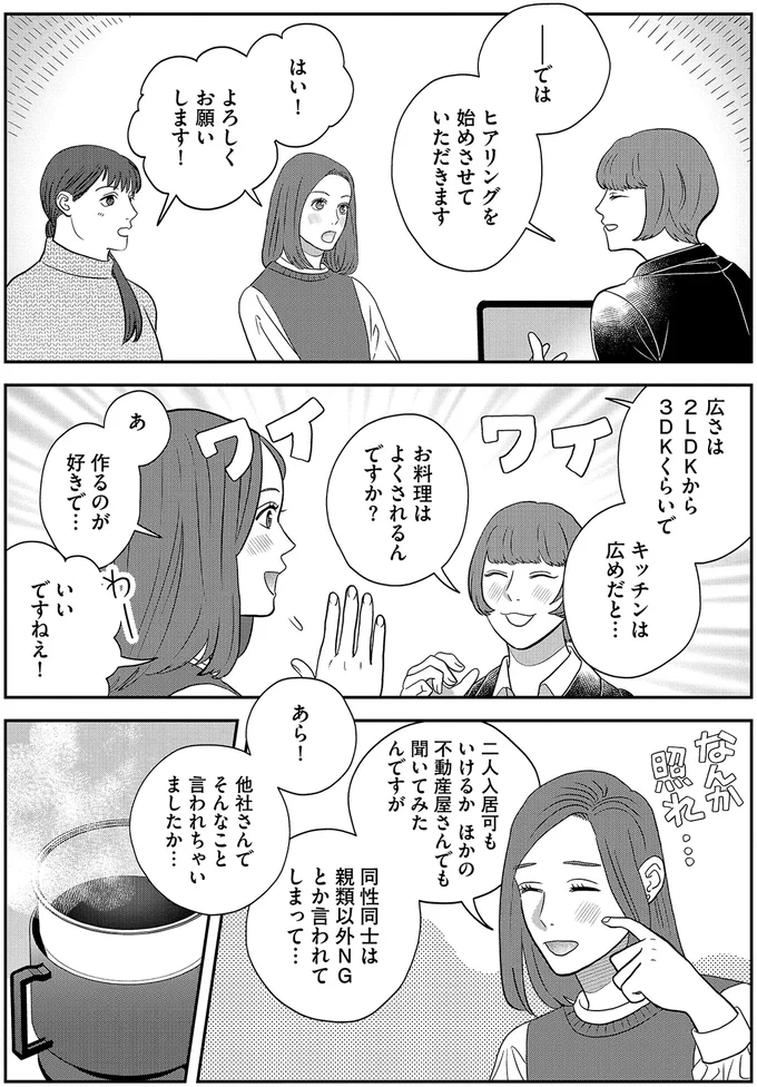 キッチンは広めだと…