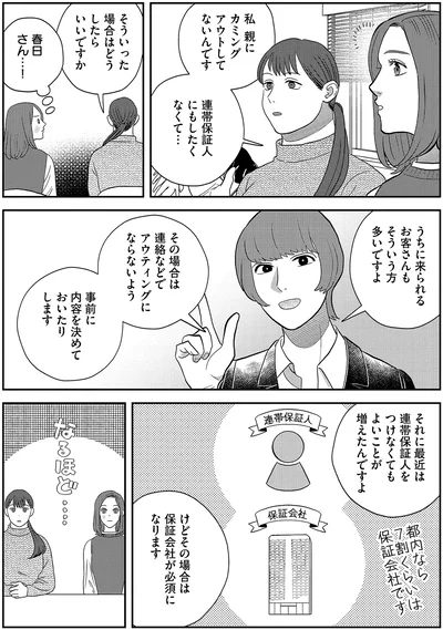 そういう方多いですよ