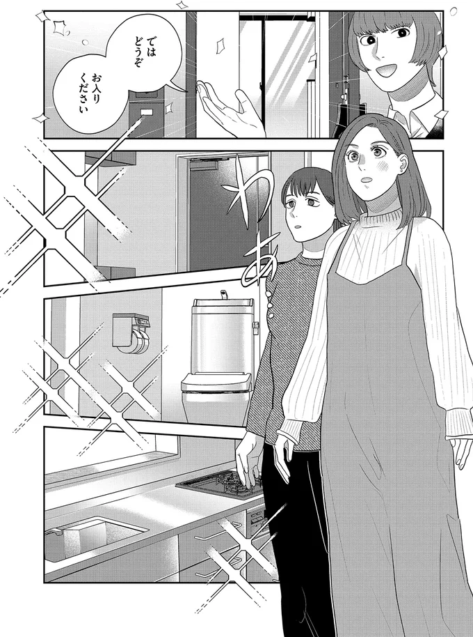 お入りください