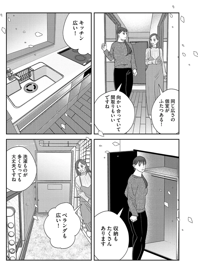 間取りもいいですね