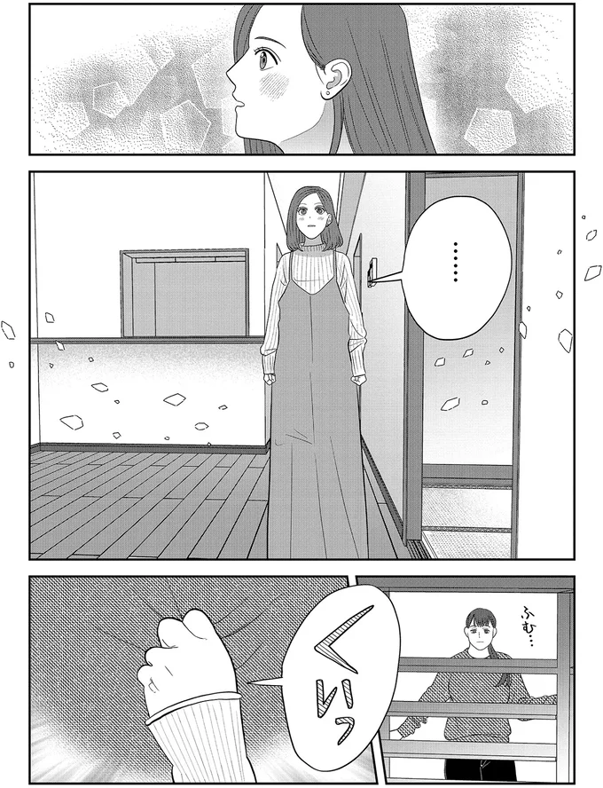 くいっ