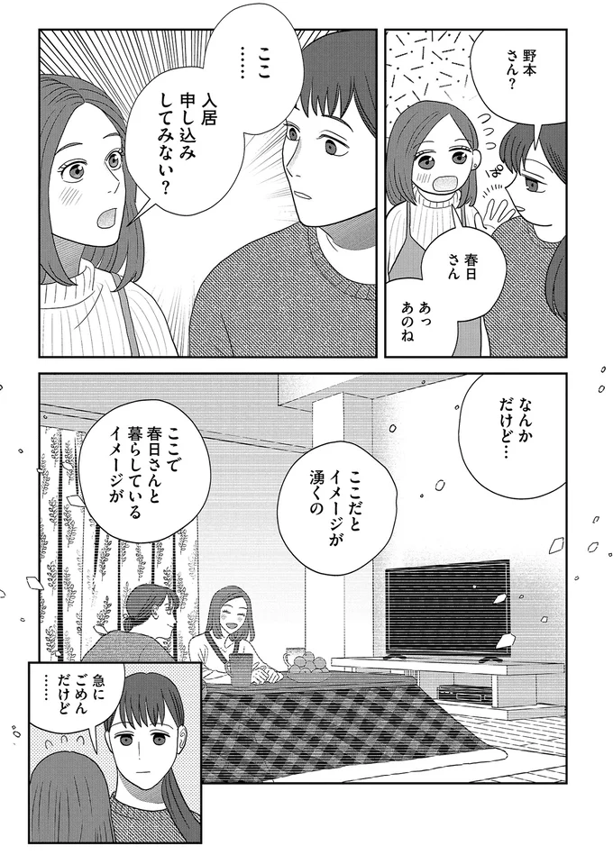 ここだとイメージが湧くの