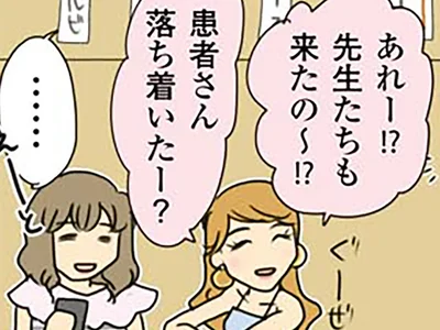 先生たちも来たの〜！？