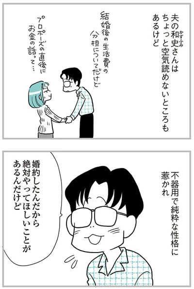 不器用で純粋な性格に惹かれ...