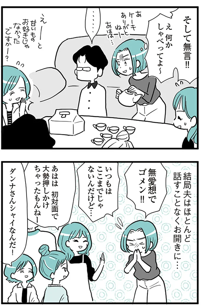不愛想でゴメン！！