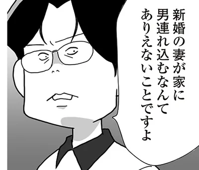 妻の友人の彼氏なのに!? 夫は「家に男を連れ込むなんて」と異様に嫉妬して…