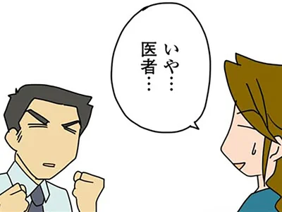 女医だと明かした途端、合コンの空気が一変。男性陣の態度が露骨すぎた、その一部始終