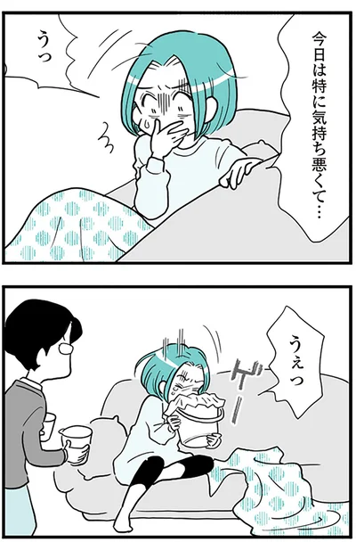今日は特に気持ち悪くて...