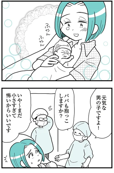元気な男の子ですよ！