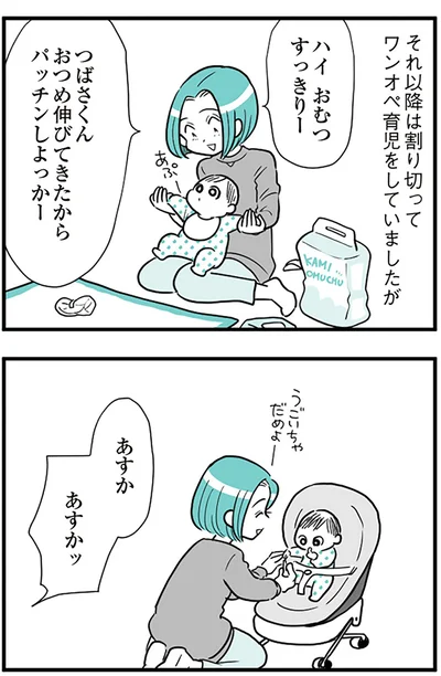 おつめ伸びてきたからパッチンしよっかー