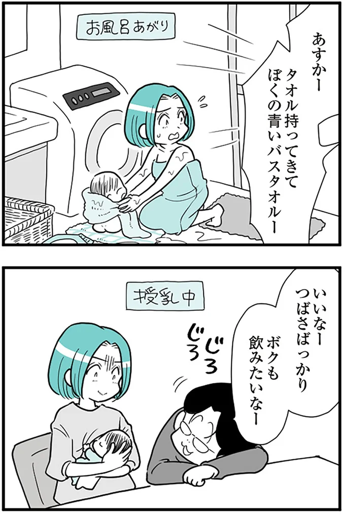 いいなーボクも飲みたいなー