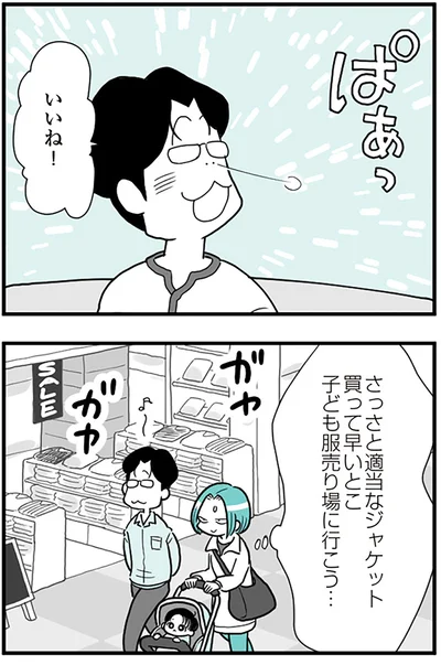 いいね！
