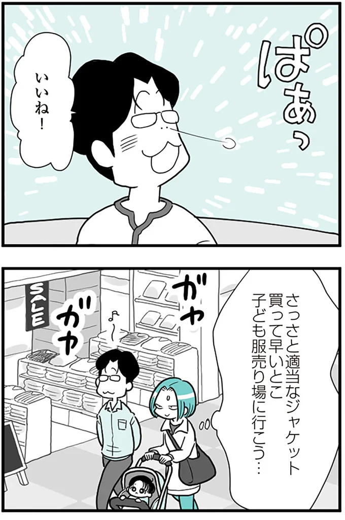 いいね!