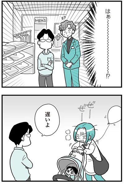遅いよ