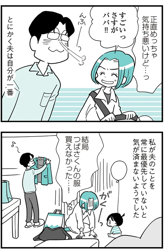 すごいっさすがパパ！！