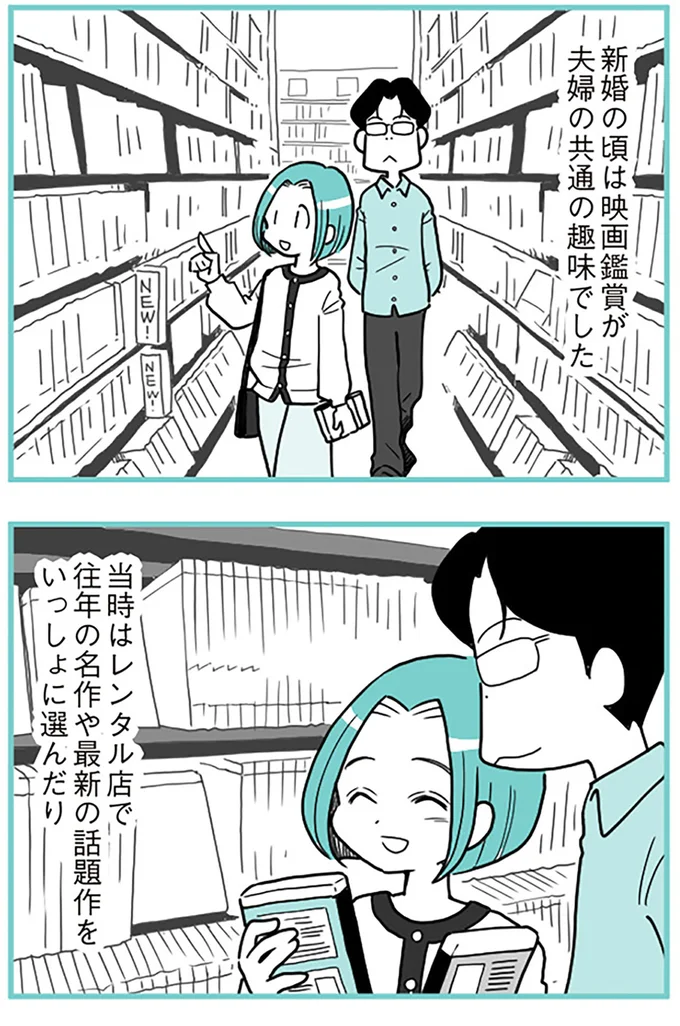 夫婦の時間
