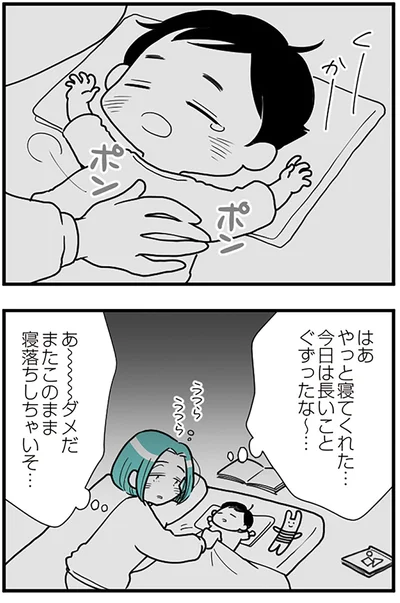 はぁやっと寝てくれた...