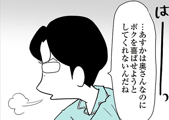 「ボクを喜ばせようとしてくれない」出産直後の妻に「夫婦のルール」を強要する夫／うずら男 モラハラかまって夫が人間をやめるまで（7）