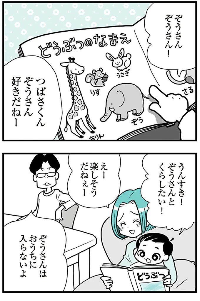 えー、楽しそうだねぇーー