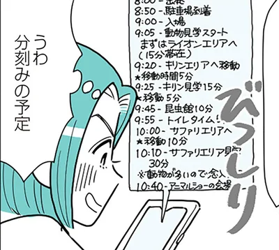 言い返せば即ブチギレ！ 行程もお弁当も全部指定する夫の「理想のお出かけ」が苦行すぎる