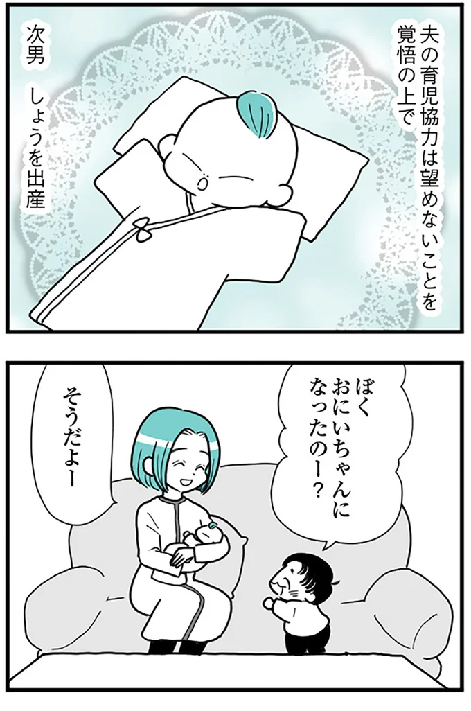 ぼく、おにいちゃんになったのー?