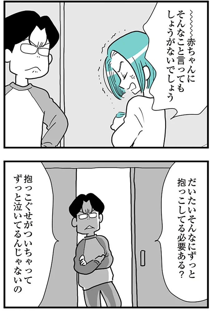 赤ちゃんにそんなこと言ってもしょうがないでしょう