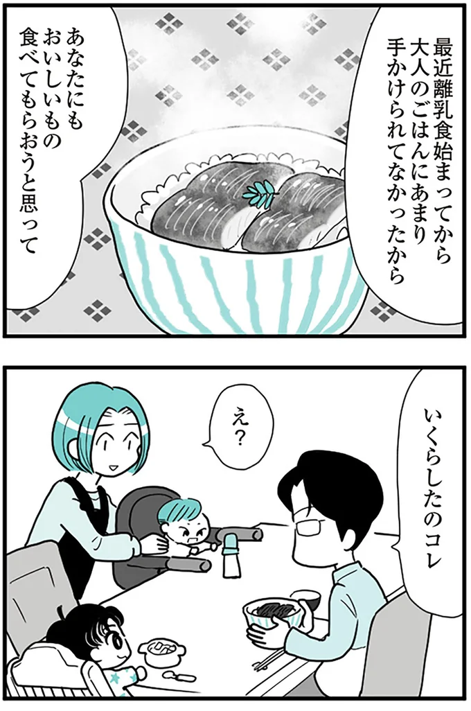 いくらしたのコレ