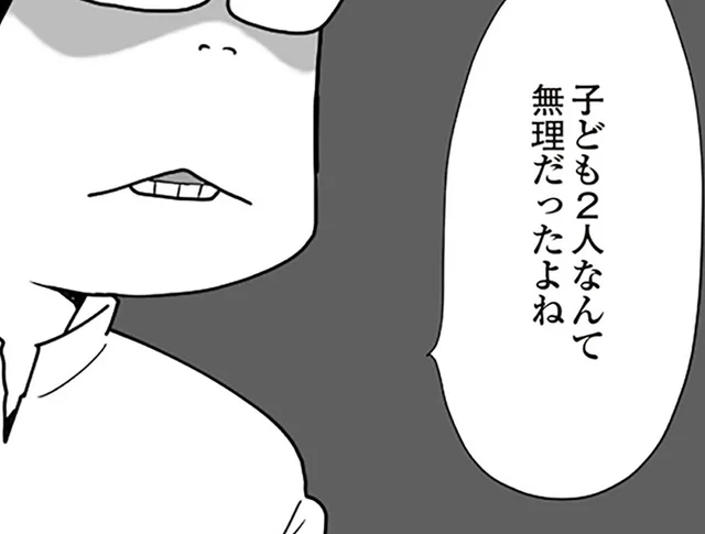 「産まなければよかった」って、はあ!? 子どもより自分を優先してもらえないとダダをこねる夫／うずら男 モラハラかまって夫が人間をやめるまで（10）