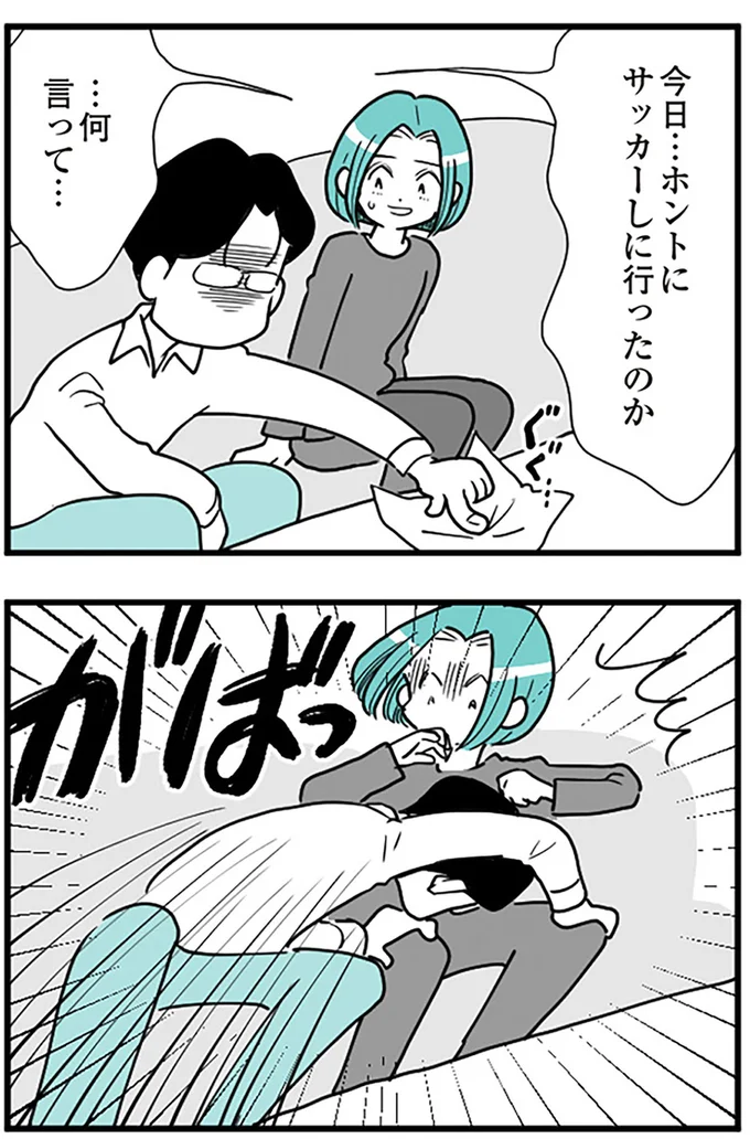 がばっ