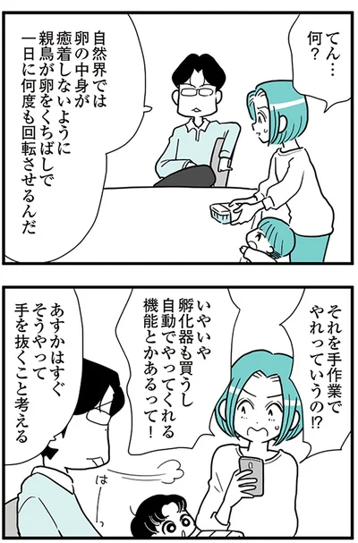 それを手作業でやれっていうの！？