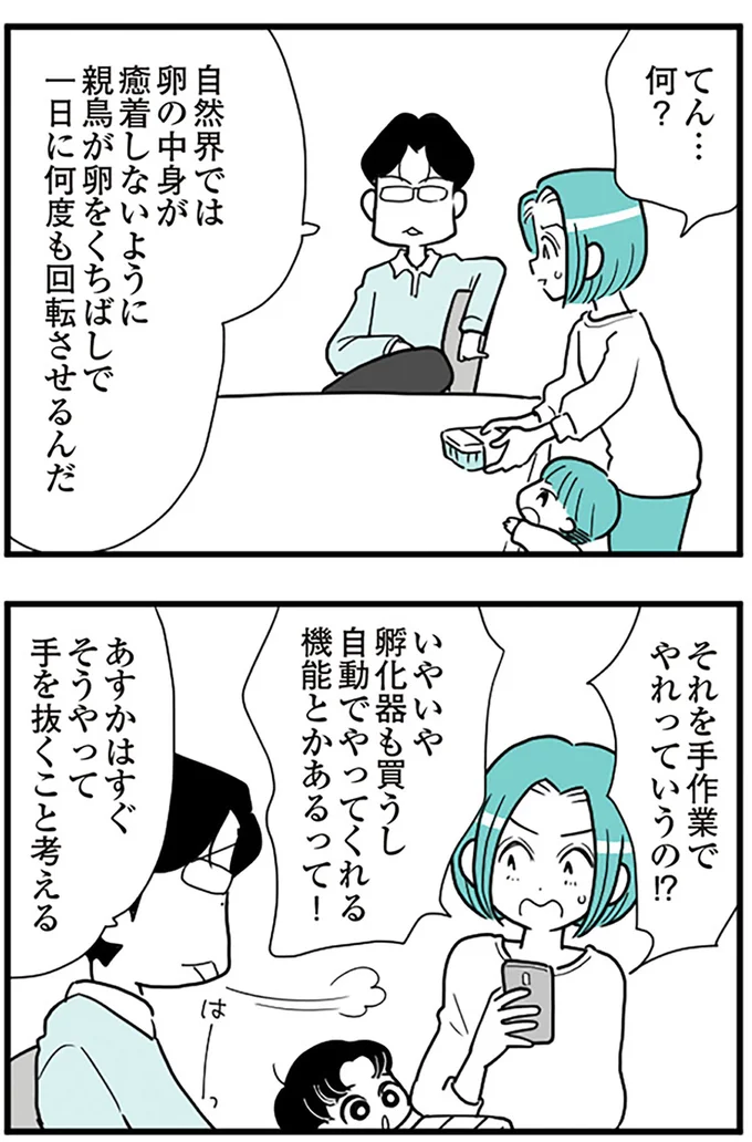 それを手作業でやれっていうの！？