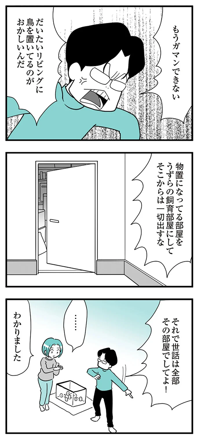 もうガマンできない