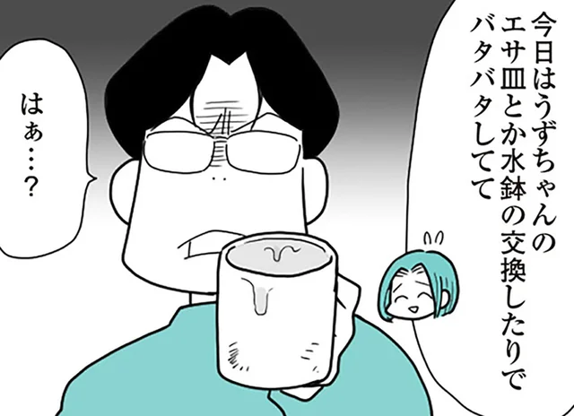 今まで従順だった妻が…！ モラハラかまって夫が「激高した理由」に唖然／うずら男 モラハラかまって夫が人間をやめるまで（13）