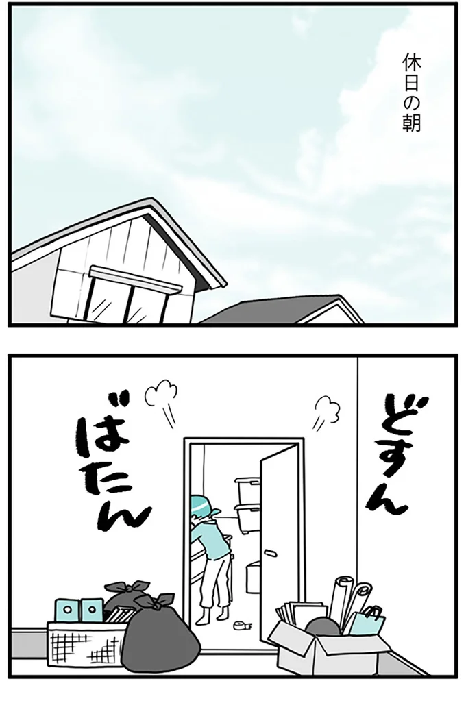 休日の朝