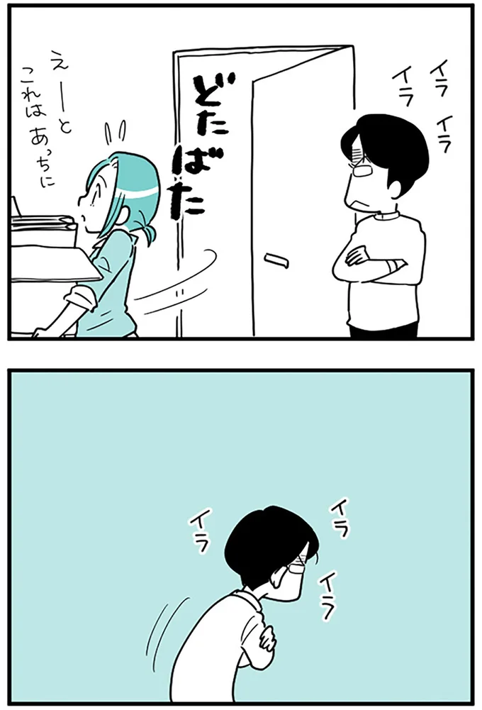 どたばた