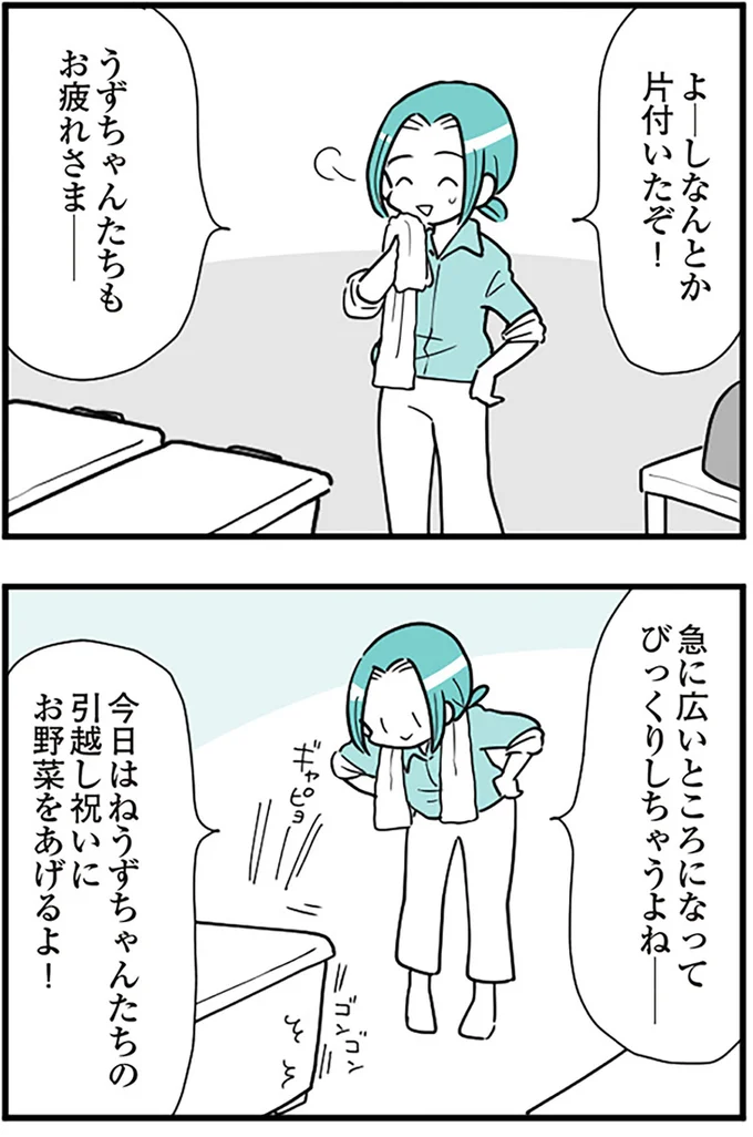 よーしなんとか片付いたぞ！